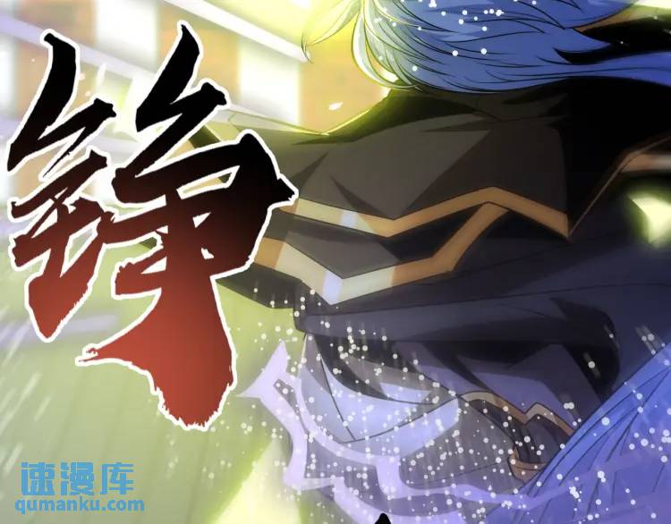 🍟萬古屠魔 第17话 击败轩辕辰 第5页