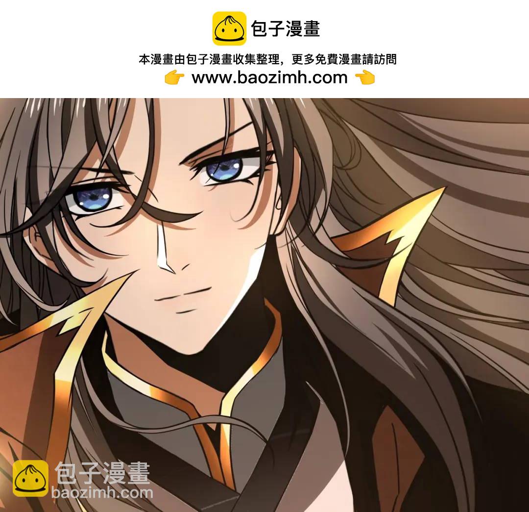 🍟萬古屠魔 第19话 有艳遇 第17页