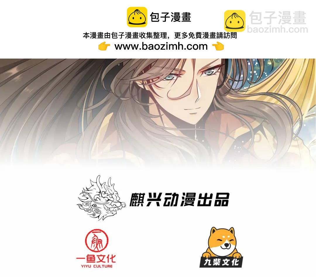 🍟萬古屠魔 第19话 有艳遇 第2页