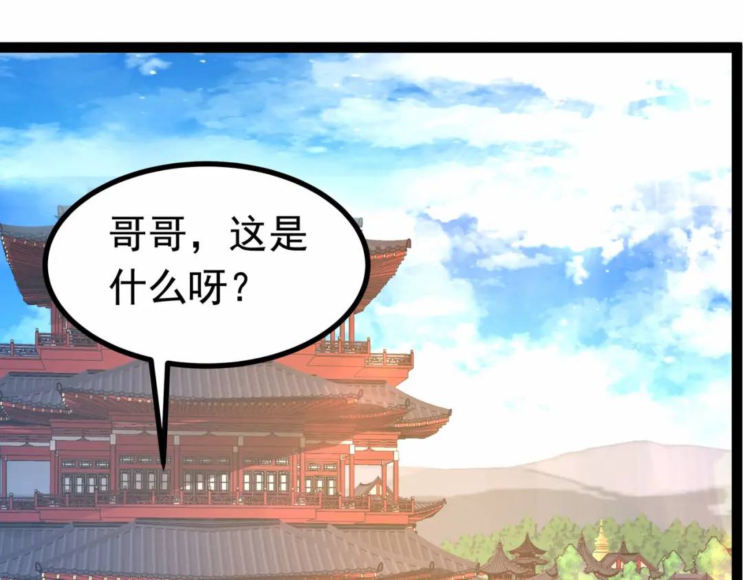 🍟萬古屠魔 第19话 有艳遇 第24页