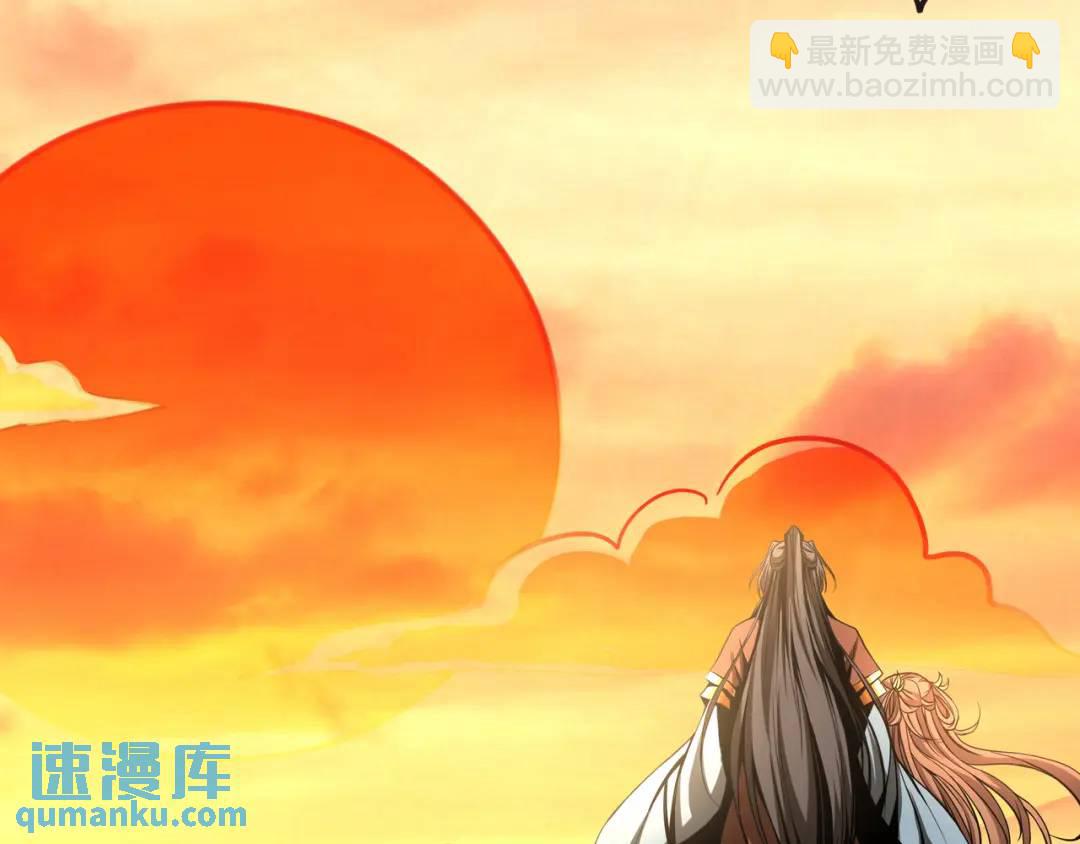 🍟萬古屠魔 第19话 有艳遇 第31页