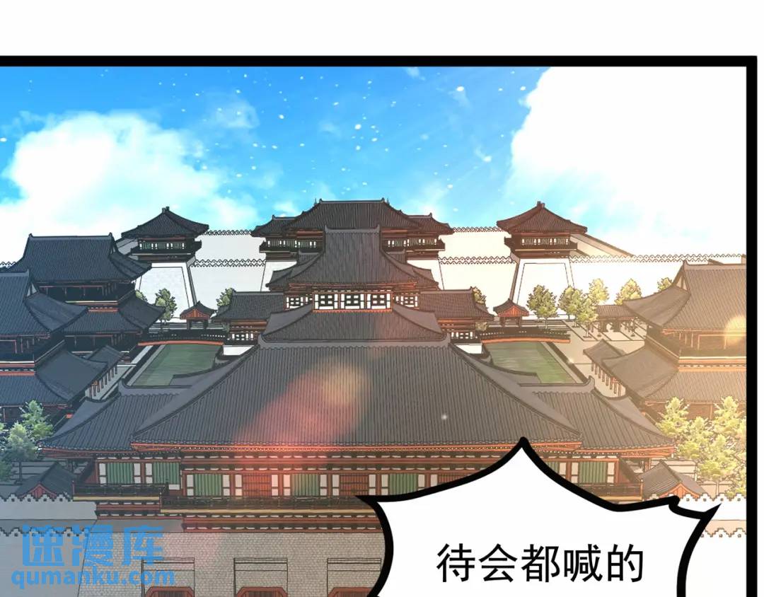 🍟萬古屠魔 第19话 有艳遇 第34页