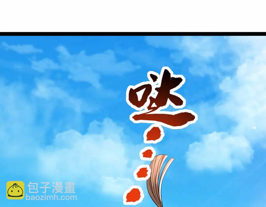 🍟萬古屠魔 第19话 有艳遇 第4页