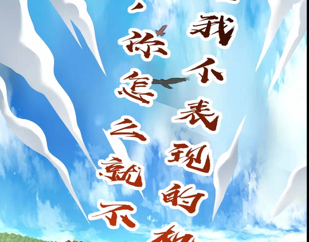 🍟萬古屠魔 第19话 有艳遇 第41页