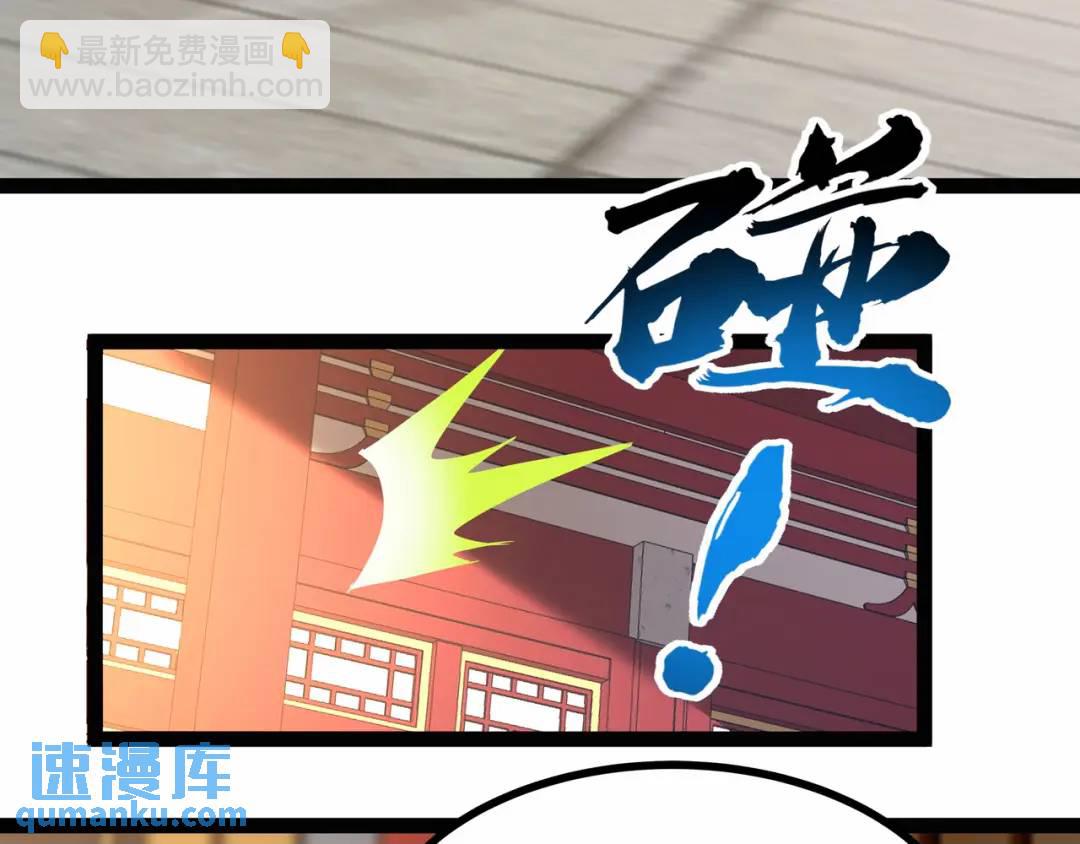 🍟萬古屠魔 第19话 有艳遇 第8页