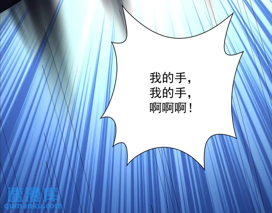 🍟萬古屠魔 第21话 十八岁淬体巅峰 第11页