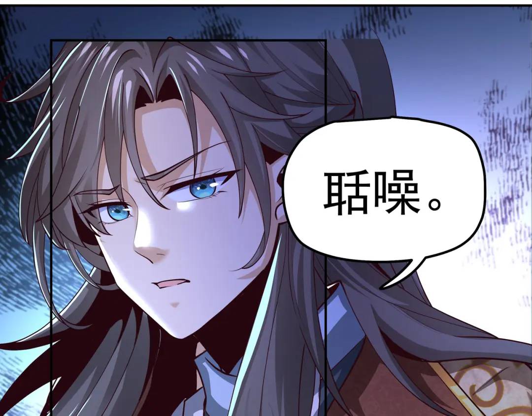 🍟萬古屠魔 第21话 十八岁淬体巅峰 第13页