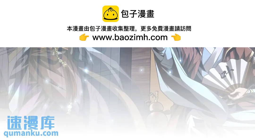 🍟萬古屠魔 第21话 十八岁淬体巅峰 第2页
