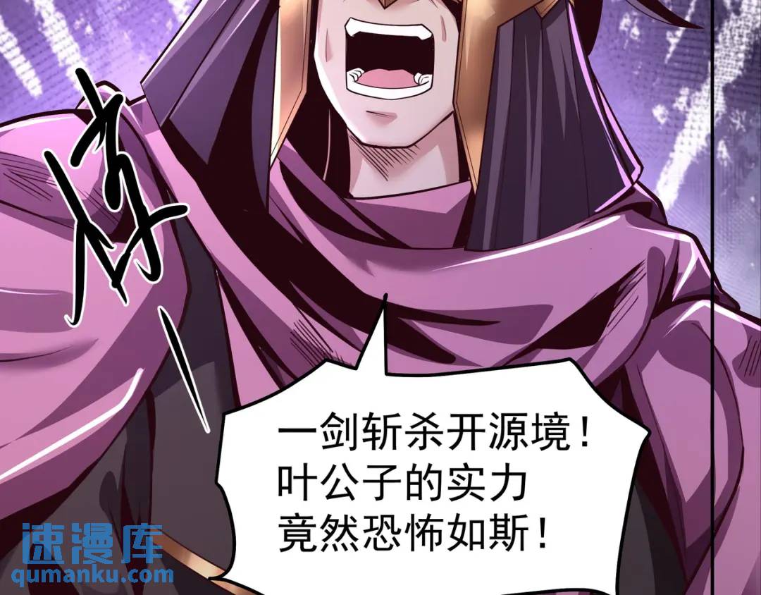 🍟萬古屠魔 第21话 十八岁淬体巅峰 第20页