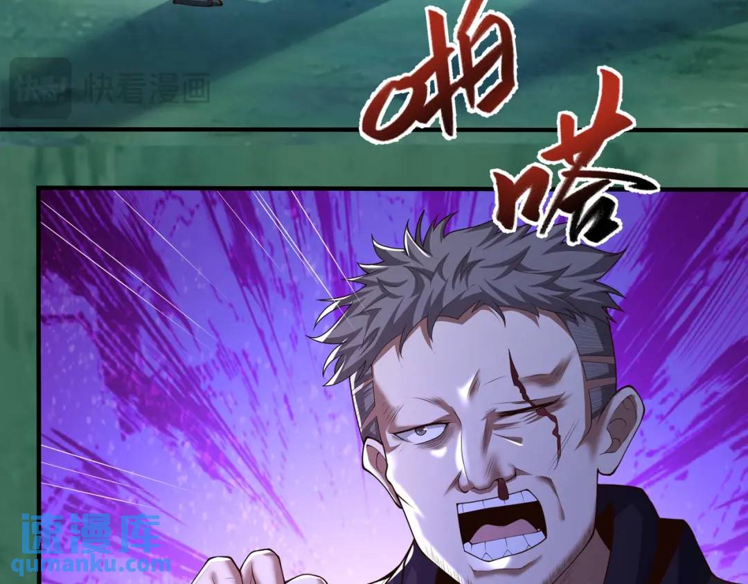 🍟萬古屠魔 第21话 十八岁淬体巅峰 第23页
