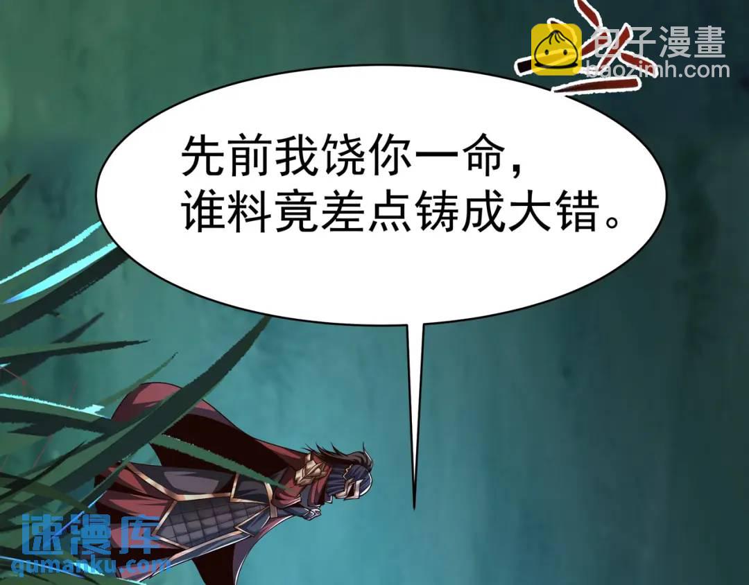 🍟萬古屠魔 第21话 十八岁淬体巅峰 第26页