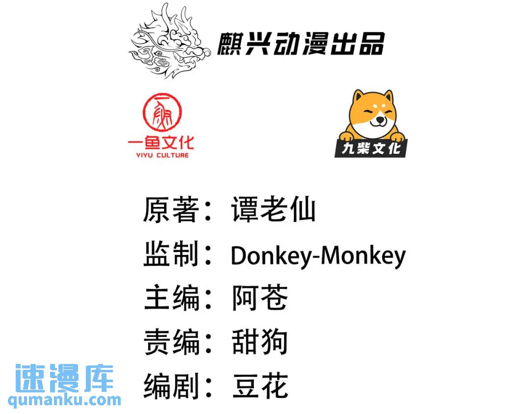 🍟萬古屠魔 第21话 十八岁淬体巅峰 第3页