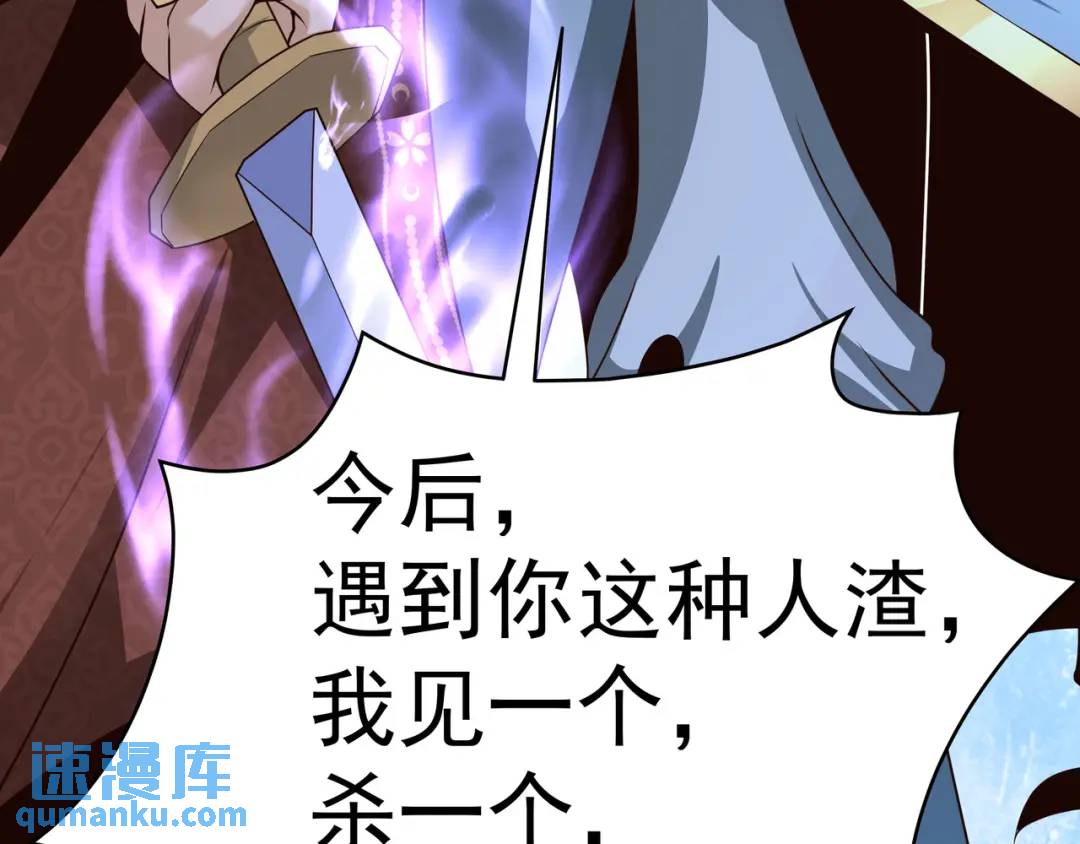 🍟萬古屠魔 第21话 十八岁淬体巅峰 第31页