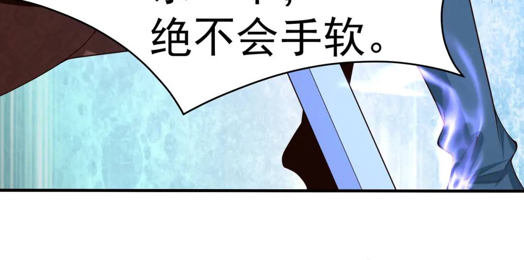 🍟萬古屠魔 第21话 十八岁淬体巅峰 第32页