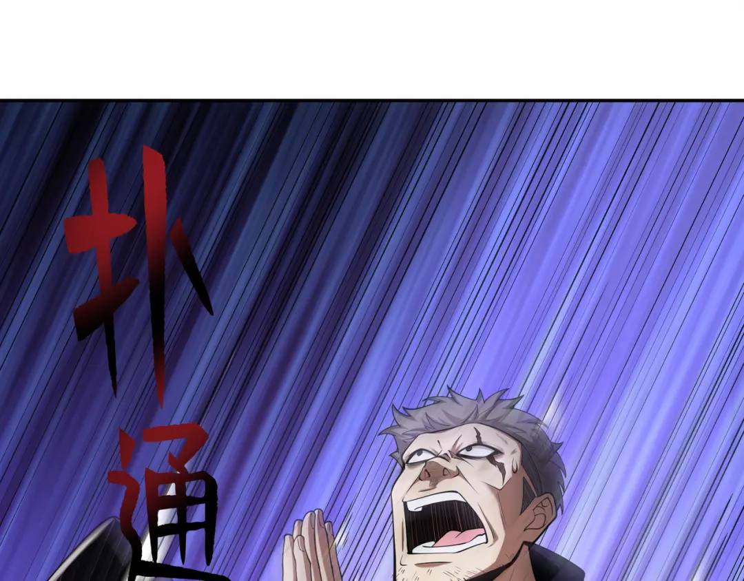 🍟萬古屠魔 第21话 十八岁淬体巅峰 第33页