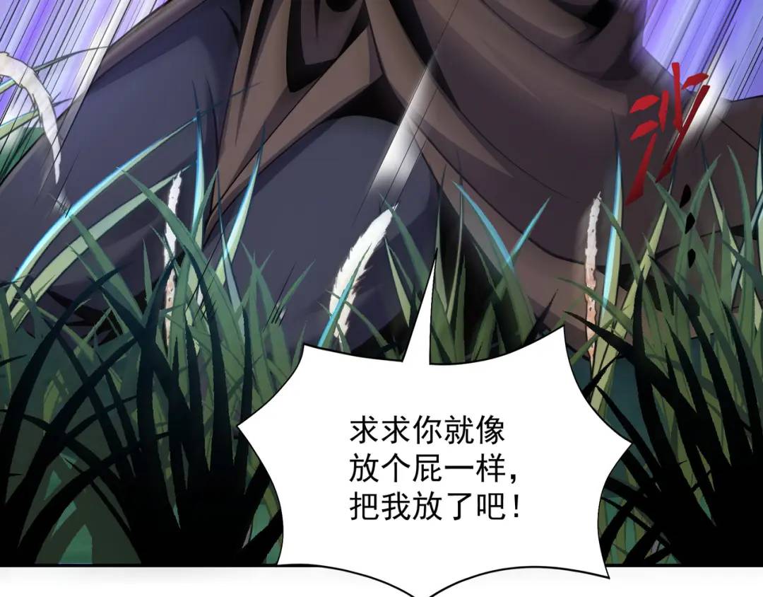 🍟萬古屠魔 第21话 十八岁淬体巅峰 第35页