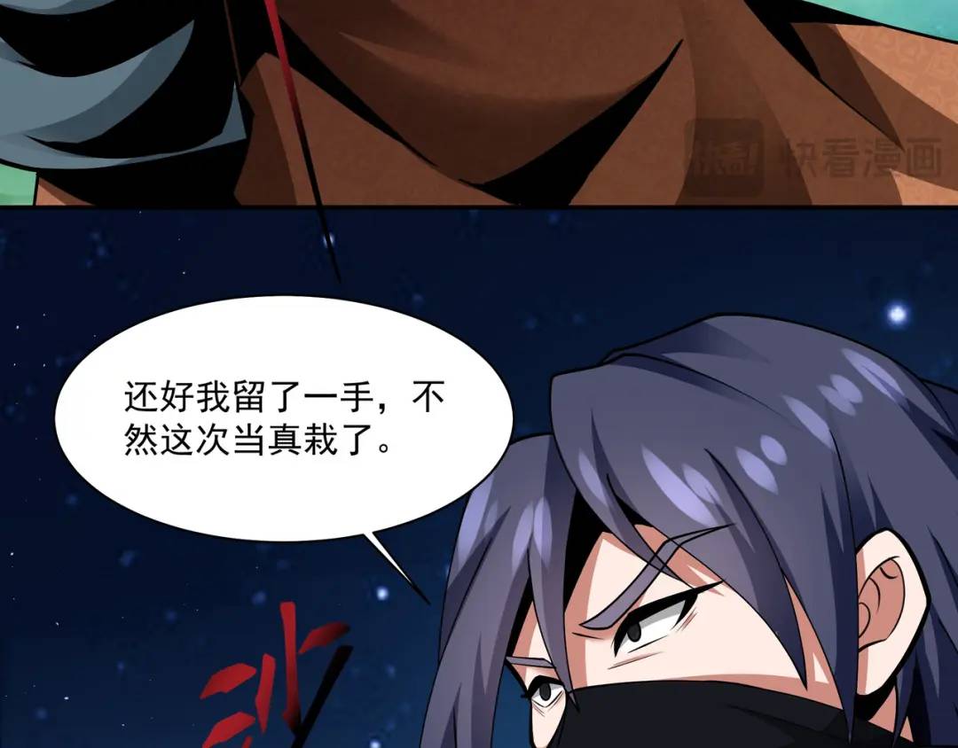 🍟萬古屠魔 第21话 十八岁淬体巅峰 第39页