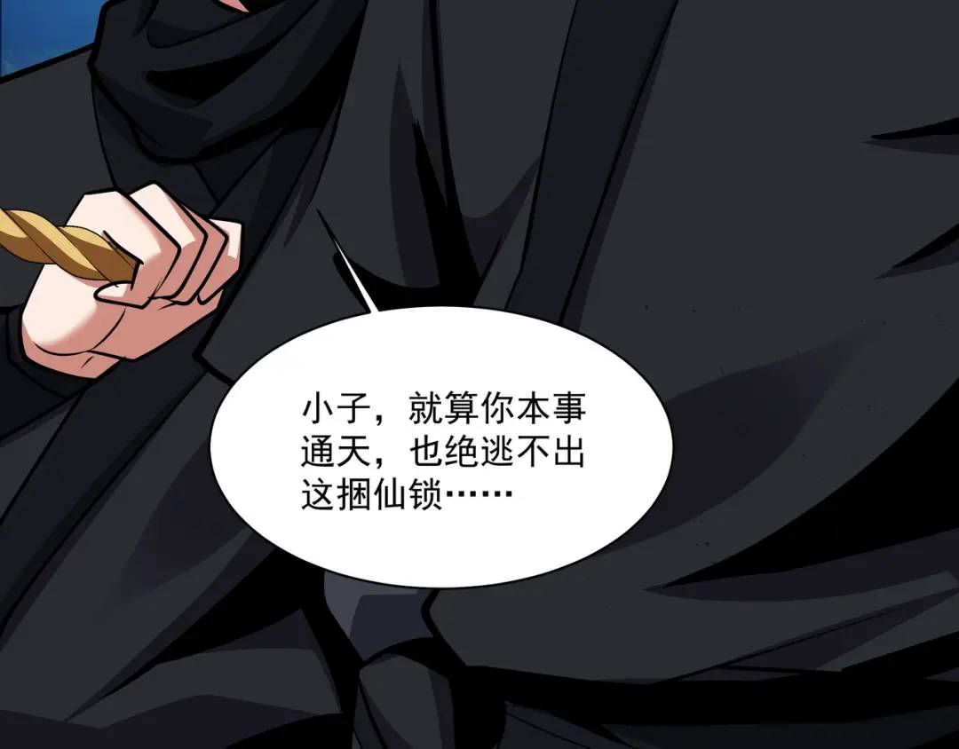 🍟萬古屠魔 第21话 十八岁淬体巅峰 第41页