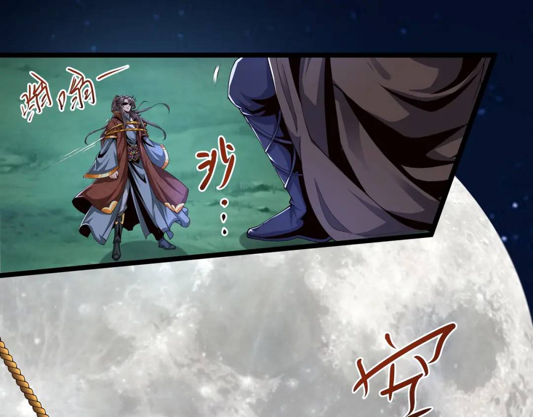 🍟萬古屠魔 第21话 十八岁淬体巅峰 第43页