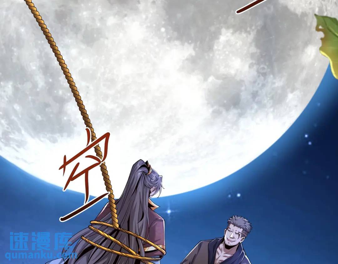 🍟萬古屠魔 第21话 十八岁淬体巅峰 第44页