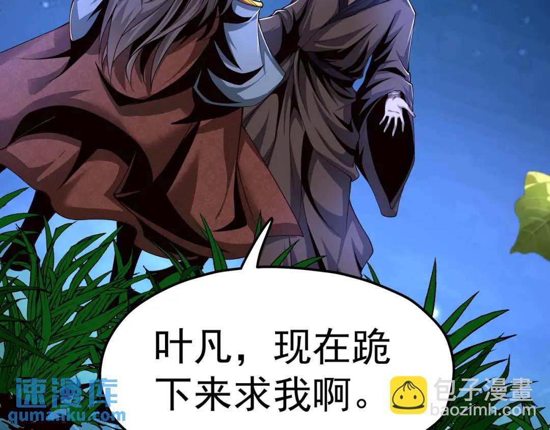 🍟萬古屠魔 第21话 十八岁淬体巅峰 第45页