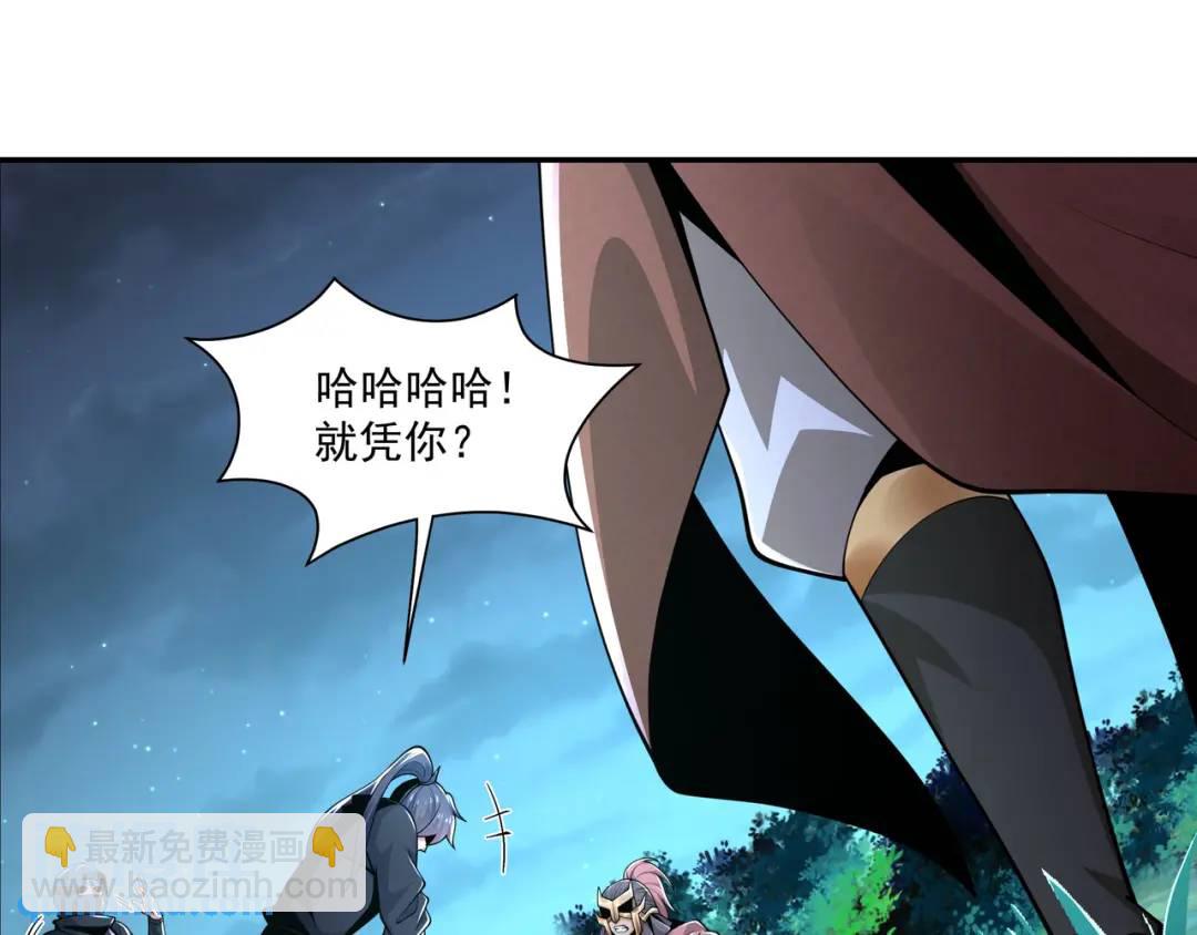 🍟萬古屠魔 第21话 十八岁淬体巅峰 第5页