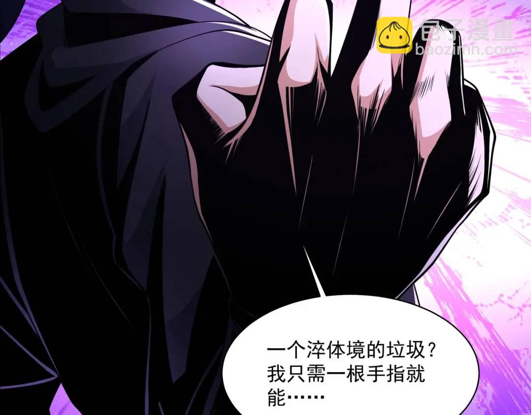 🍟萬古屠魔 第21话 十八岁淬体巅峰 第7页