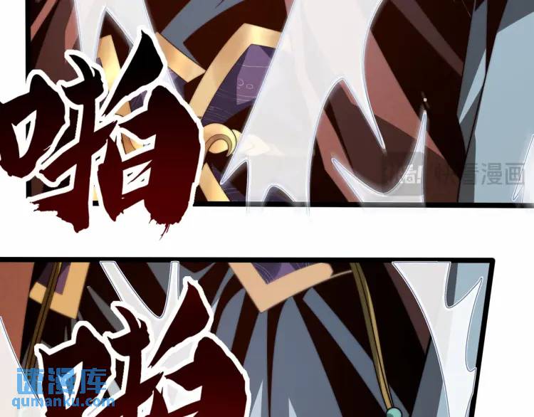 🍟萬古屠魔 第3话 三十年河东！ 第14页