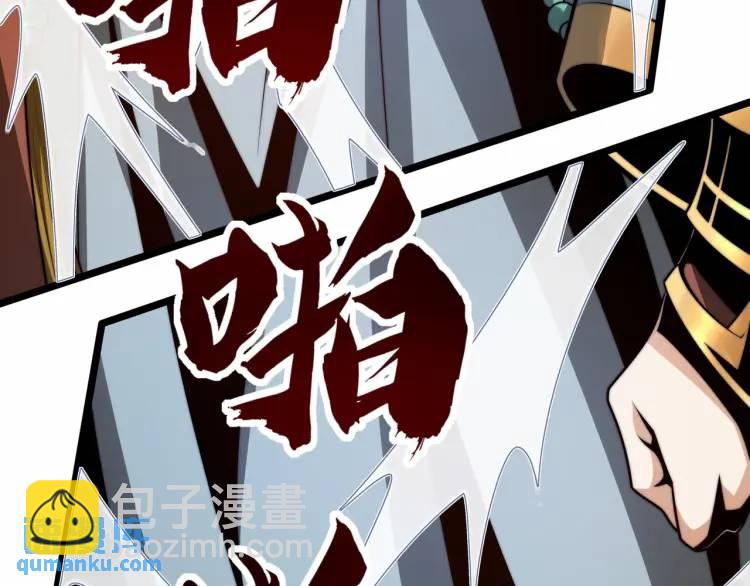 🍟萬古屠魔 第3话 三十年河东！ 第15页