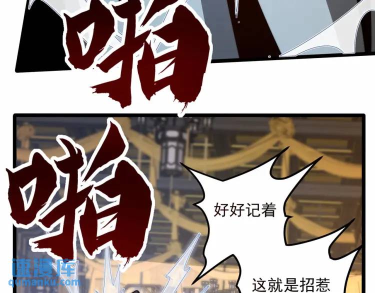 🍟萬古屠魔 第3话 三十年河东！ 第16页