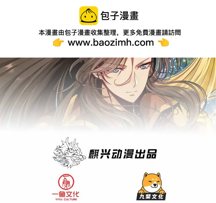 🍟萬古屠魔 第3话 三十年河东！ 第2页