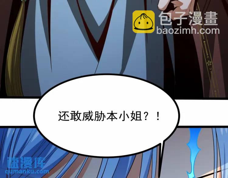🍟萬古屠魔 第3话 三十年河东！ 第22页