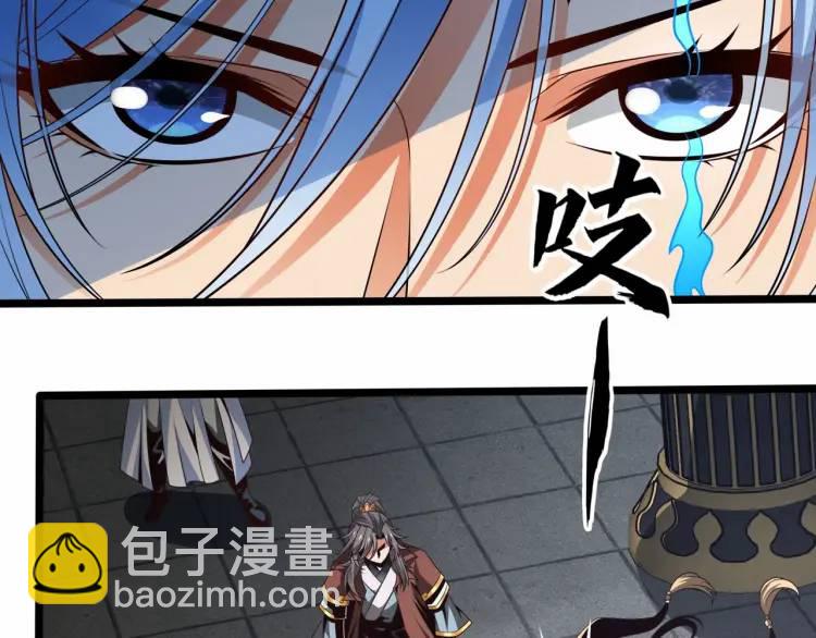 🍟萬古屠魔 第3话 三十年河东！ 第23页