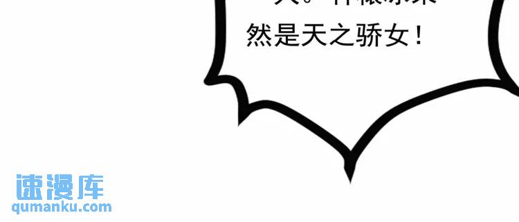 🍟萬古屠魔 第3话 三十年河东！ 第31页