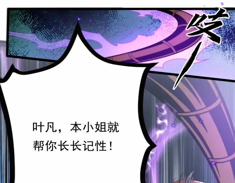 🍟萬古屠魔 第3话 三十年河东！ 第32页