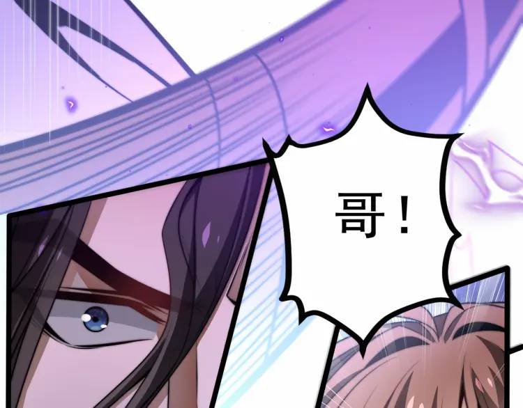 🍟萬古屠魔 第3话 三十年河东！ 第36页