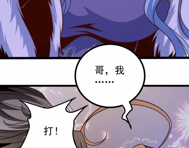 🍟萬古屠魔 第3话 三十年河东！ 第6页