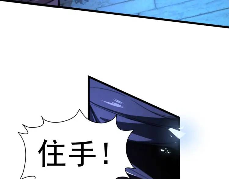 🍟萬古屠魔 第5话 大长老施压 第25页
