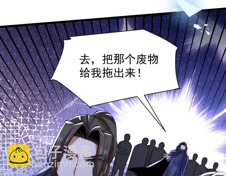 🍟萬古屠魔 第5话 大长老施压 第46页