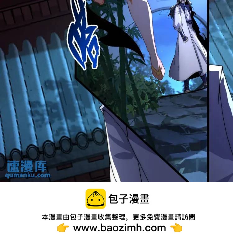 🍟萬古屠魔 第5话 大长老施压 第50页