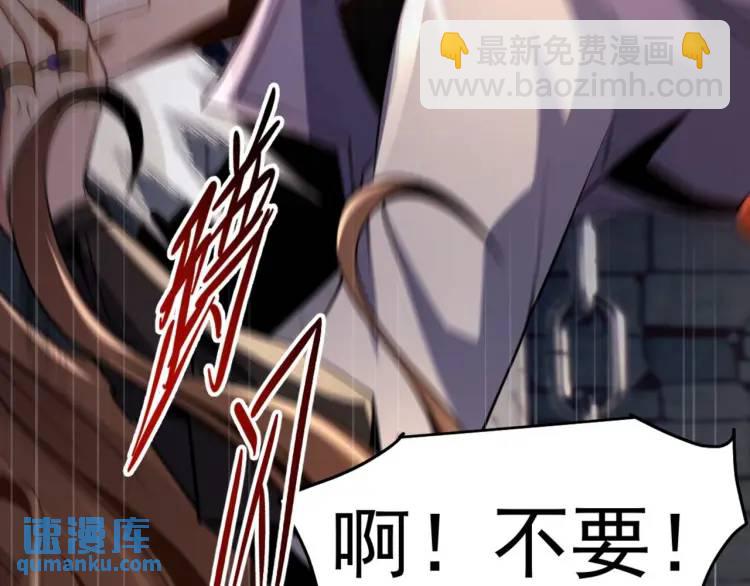 🍟萬古屠魔 第7话 营救妹妹 第10页