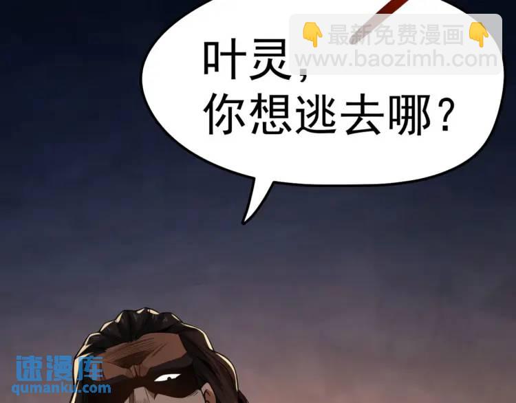🍟萬古屠魔 第7话 营救妹妹 第18页