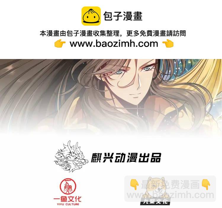 🍟萬古屠魔 第7话 营救妹妹 第2页