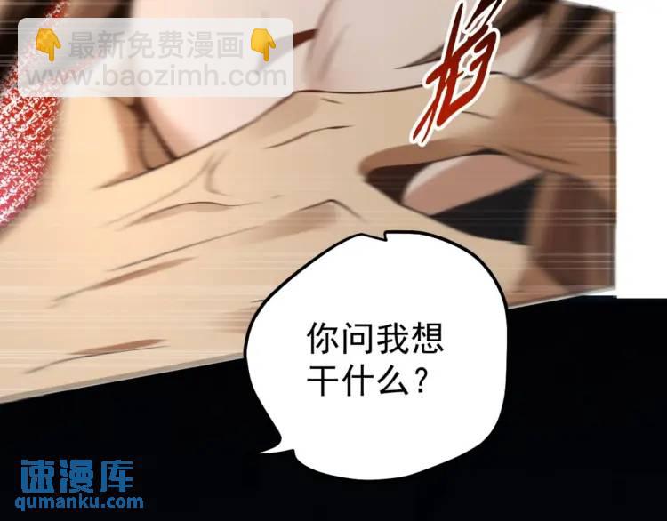 🍟萬古屠魔 第7话 营救妹妹 第25页