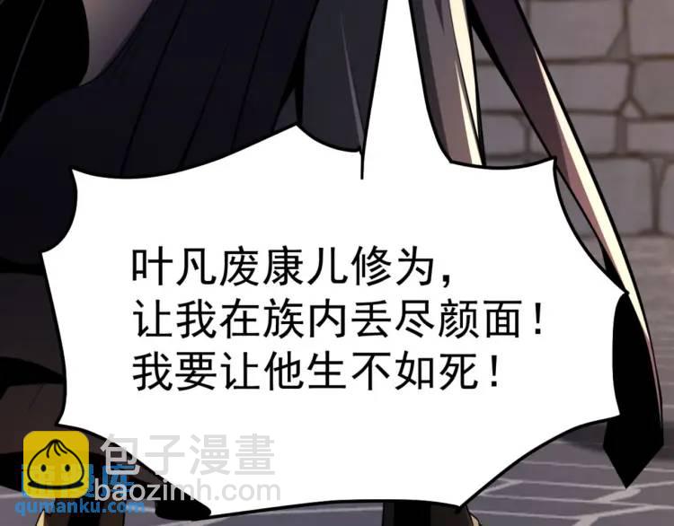 🍟萬古屠魔 第7话 营救妹妹 第30页