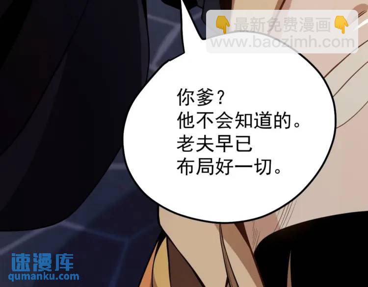 🍟萬古屠魔 第7话 营救妹妹 第35页