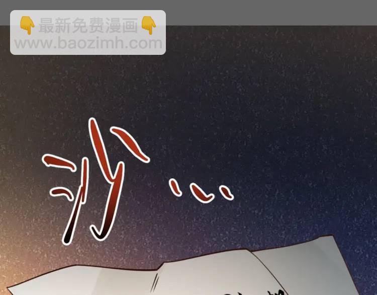🍟萬古屠魔 第7话 营救妹妹 第37页