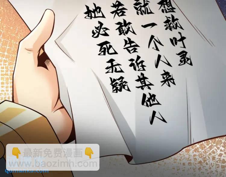 🍟萬古屠魔 第7话 营救妹妹 第38页