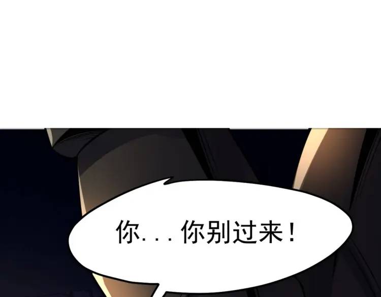 🍟萬古屠魔 第7话 营救妹妹 第4页