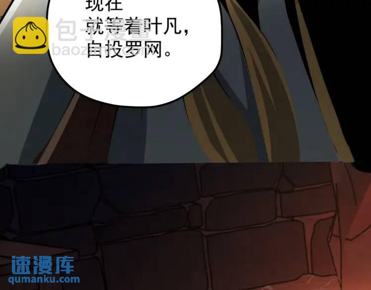 🍟萬古屠魔 第7话 营救妹妹 第42页